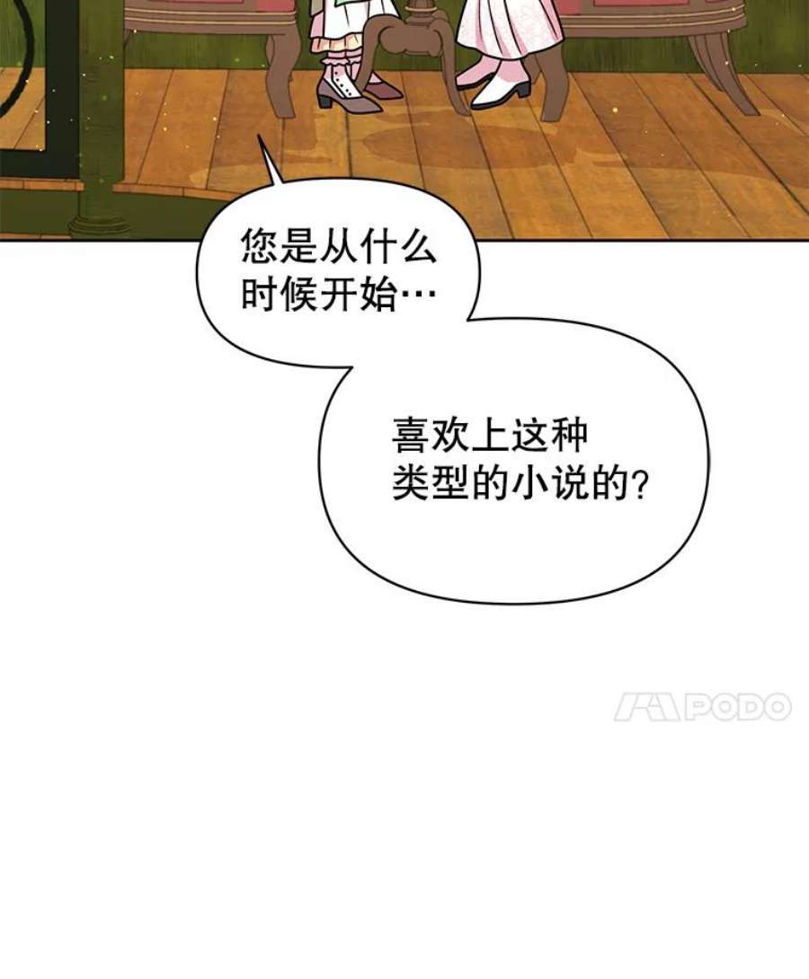 我把竹马养黑化33.初入神殿