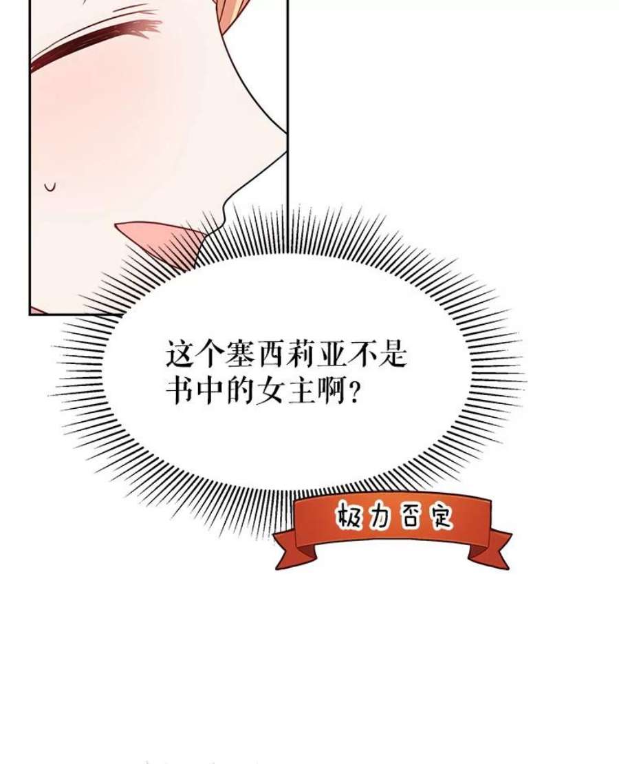 我把竹马养黑化33.初入神殿