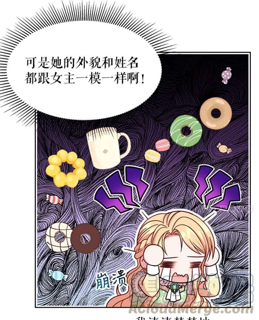 我把竹马养黑化33.初入神殿