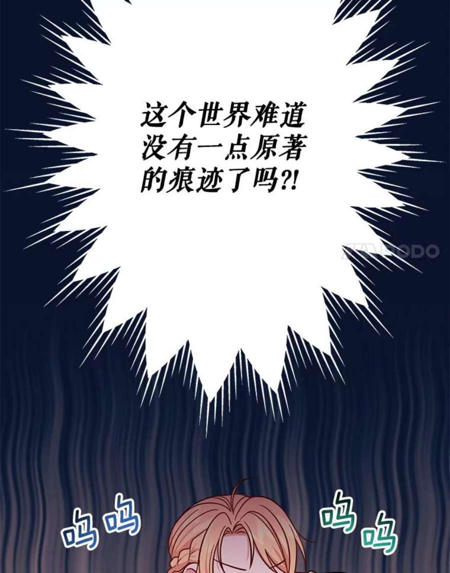 我把竹马养黑化33.初入神殿