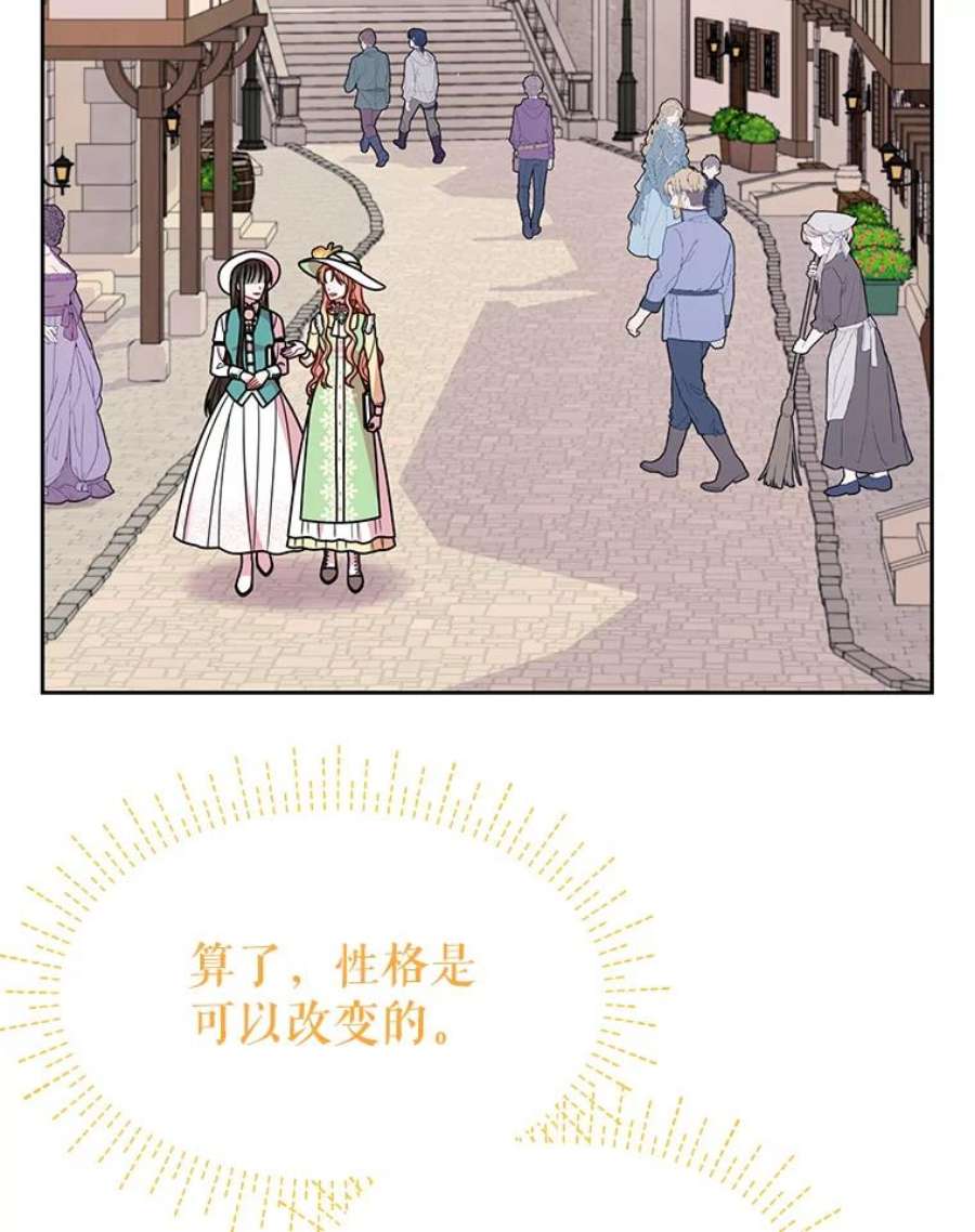 我把竹马养黑化33.初入神殿