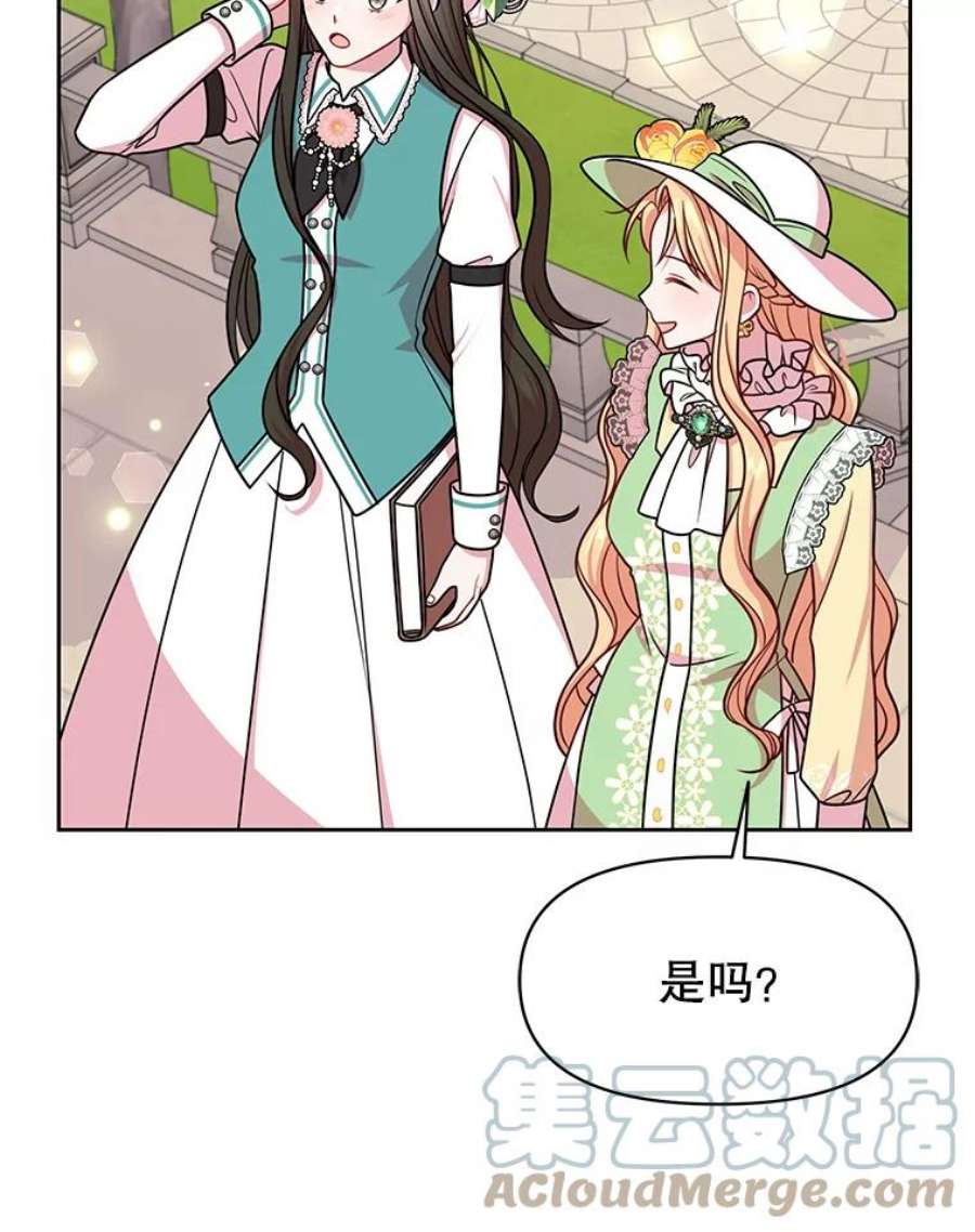 我把竹马养黑化33.初入神殿