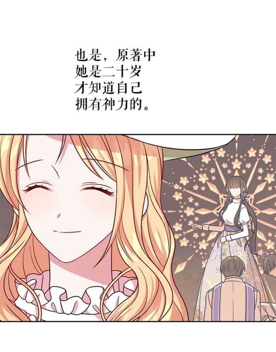 我把竹马养黑化33.初入神殿