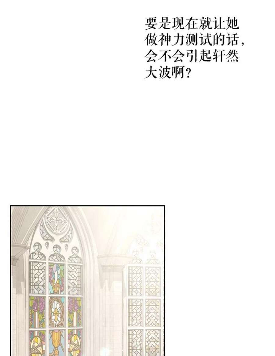 我把竹马养黑化33.初入神殿