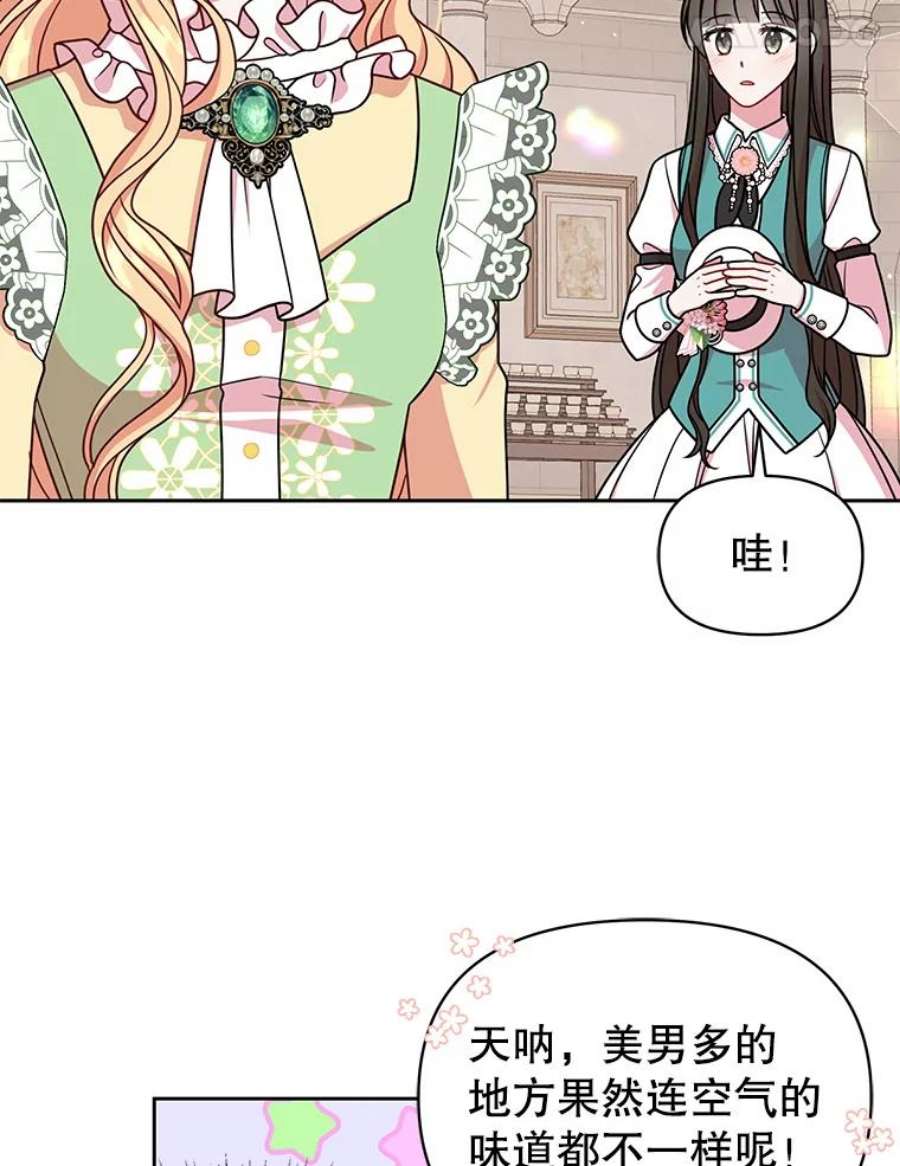 我把竹马养黑化33.初入神殿