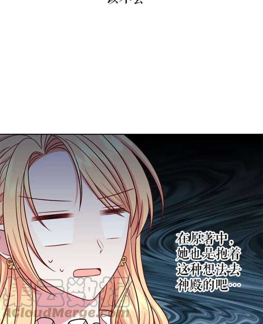 我把竹马养黑化33.初入神殿