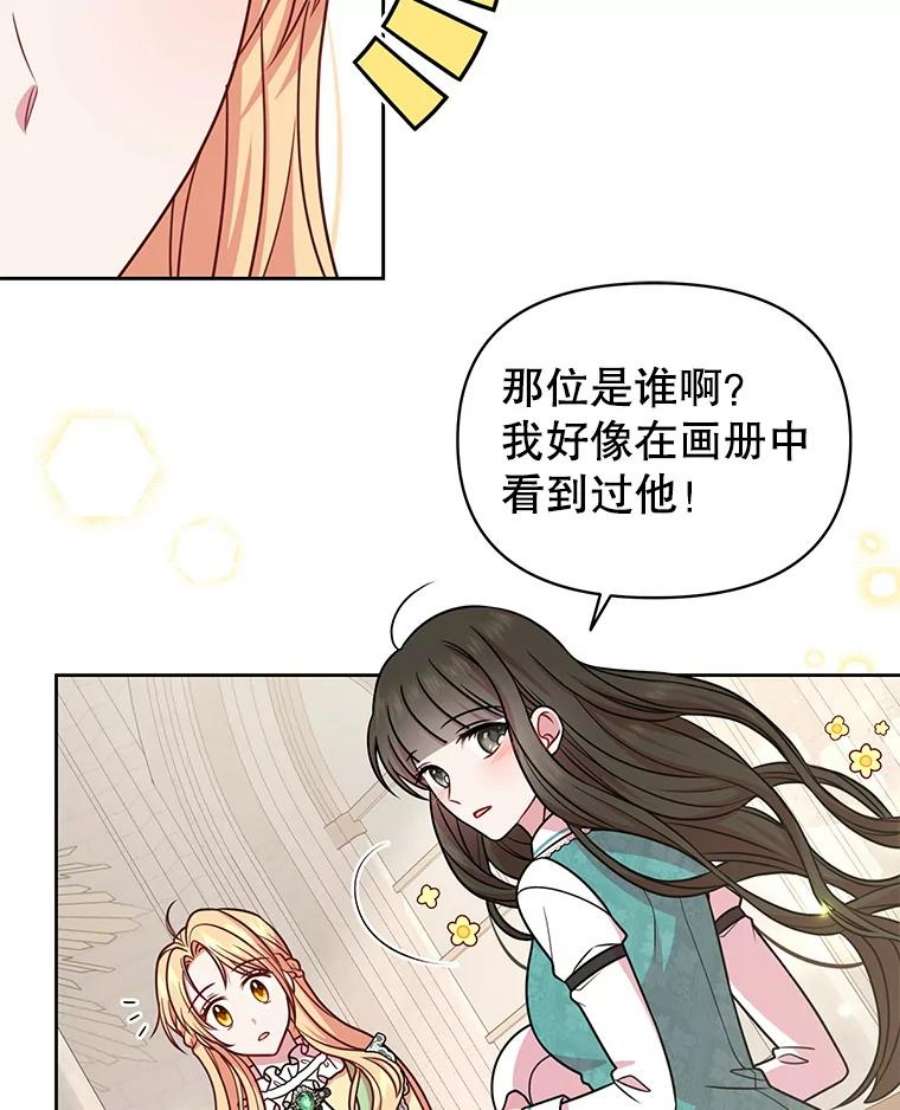 我把竹马养黑化33.初入神殿