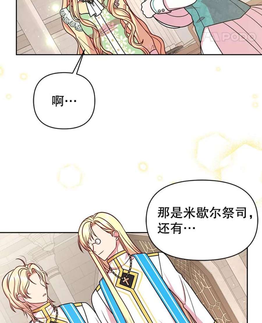 我把竹马养黑化33.初入神殿