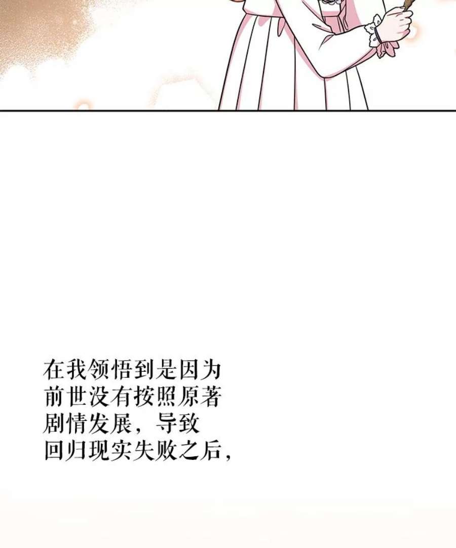 我把竹马养黑化33.初入神殿