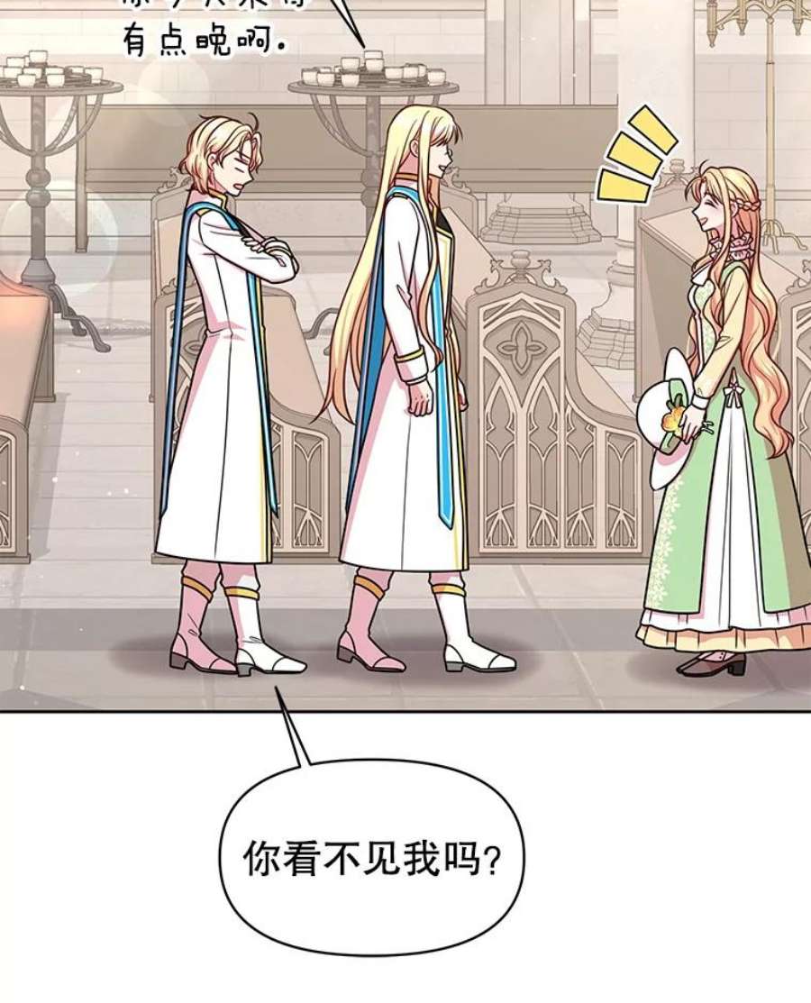 我把竹马养黑化33.初入神殿