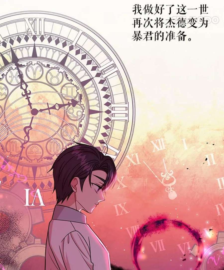 我把竹马养黑化33.初入神殿