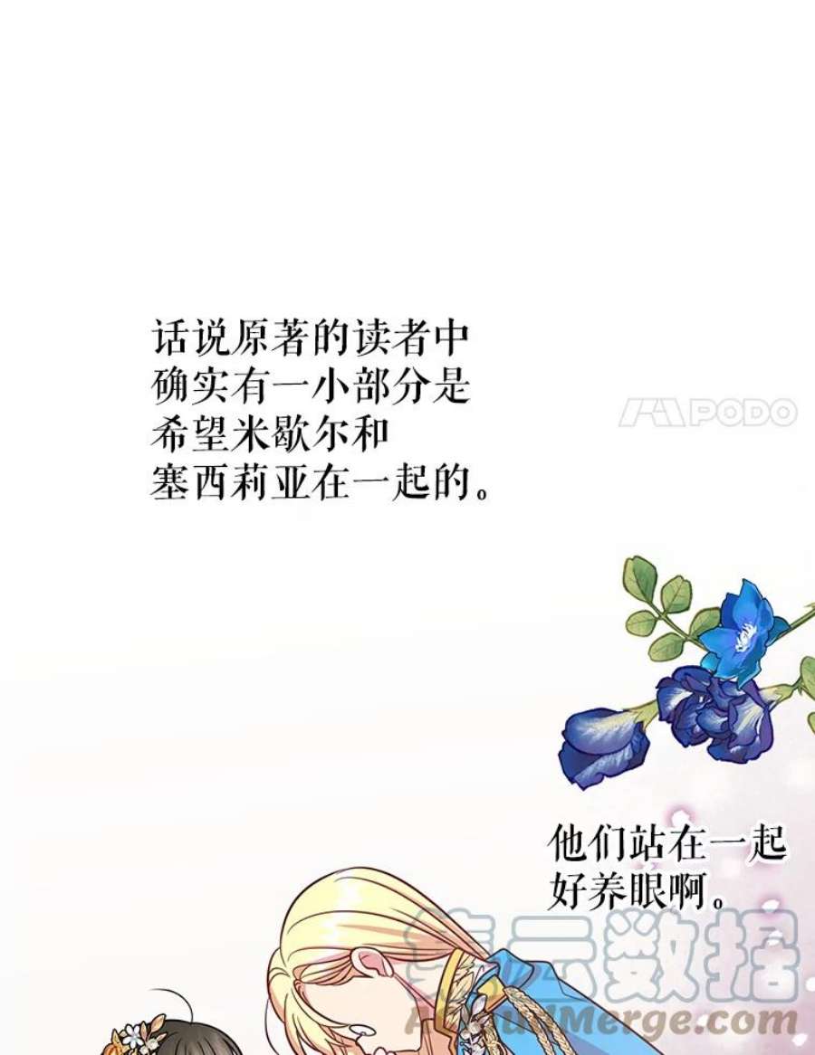 我把竹马养黑化33.初入神殿