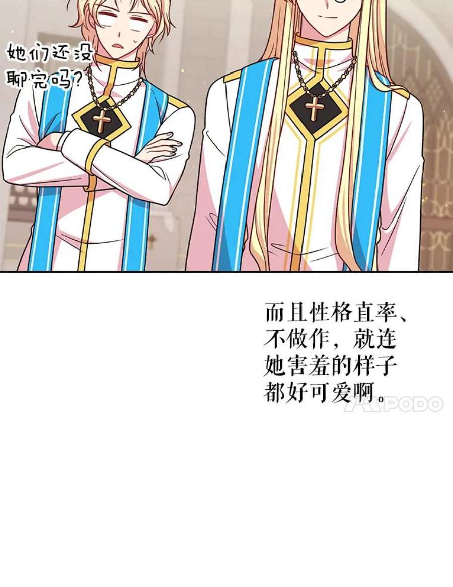 我把竹马养黑化33.初入神殿