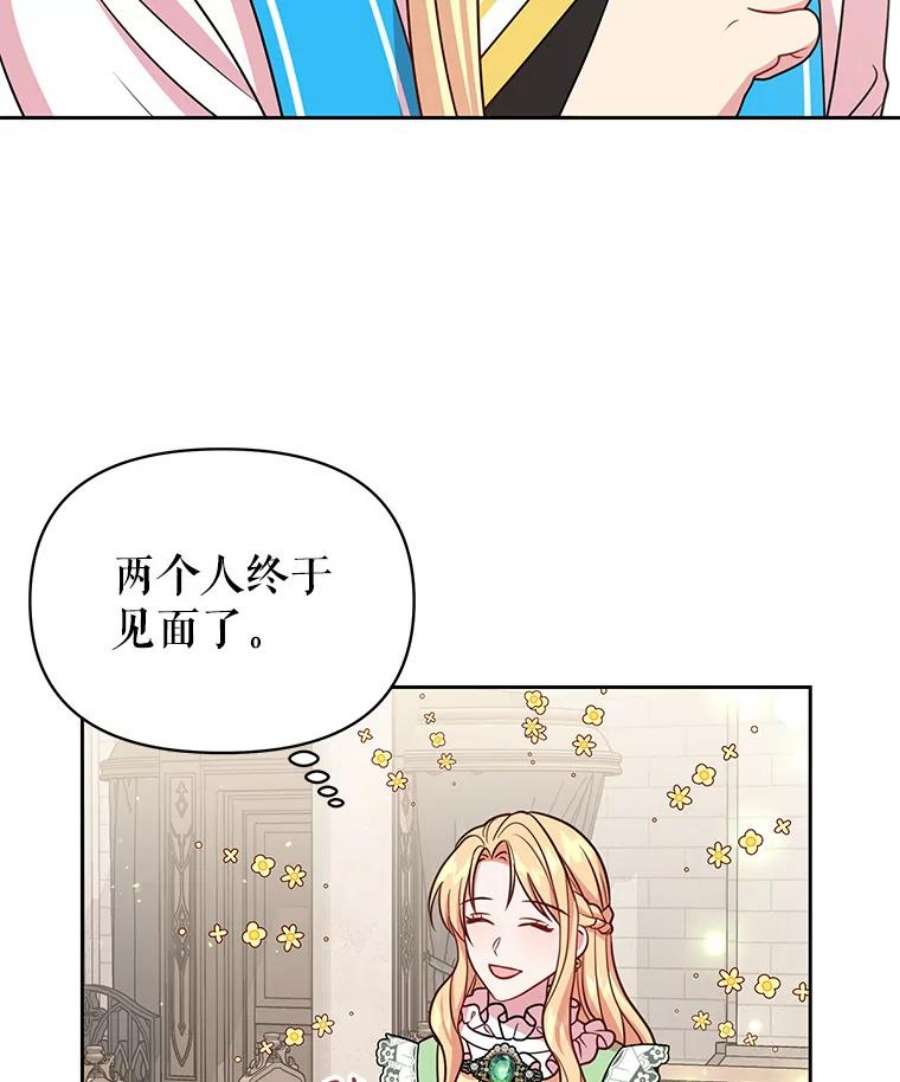 我把竹马养黑化33.初入神殿