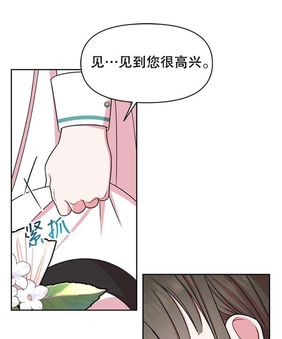 我把竹马养黑化33.初入神殿