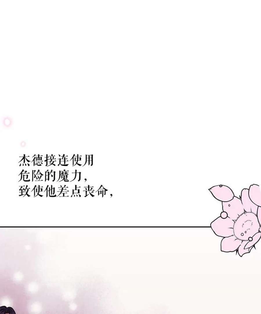 我把竹马养黑化33.初入神殿