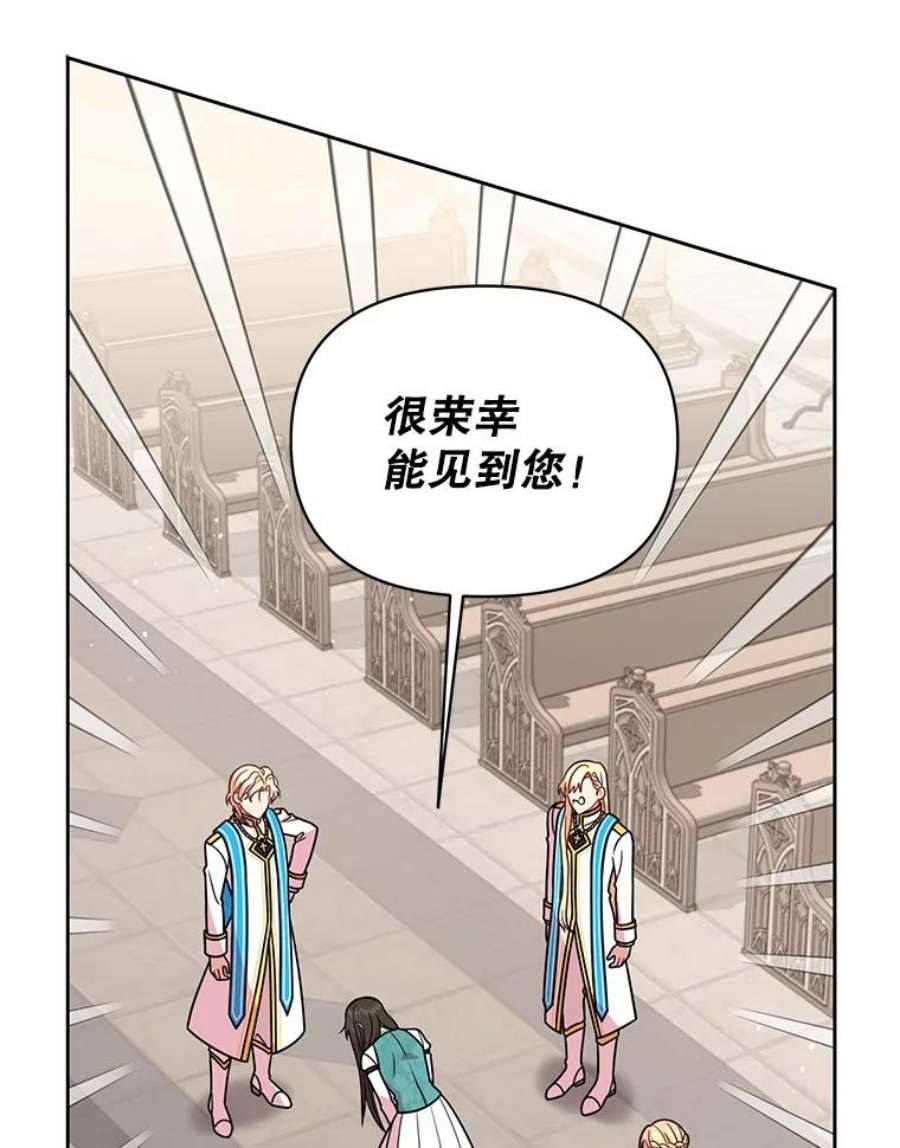 我把竹马养黑化33.初入神殿