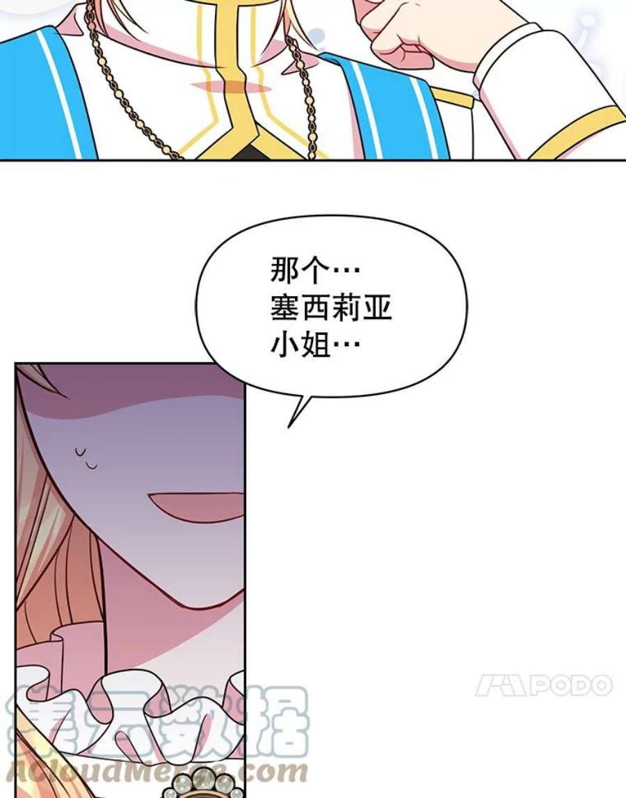 我把竹马养黑化33.初入神殿