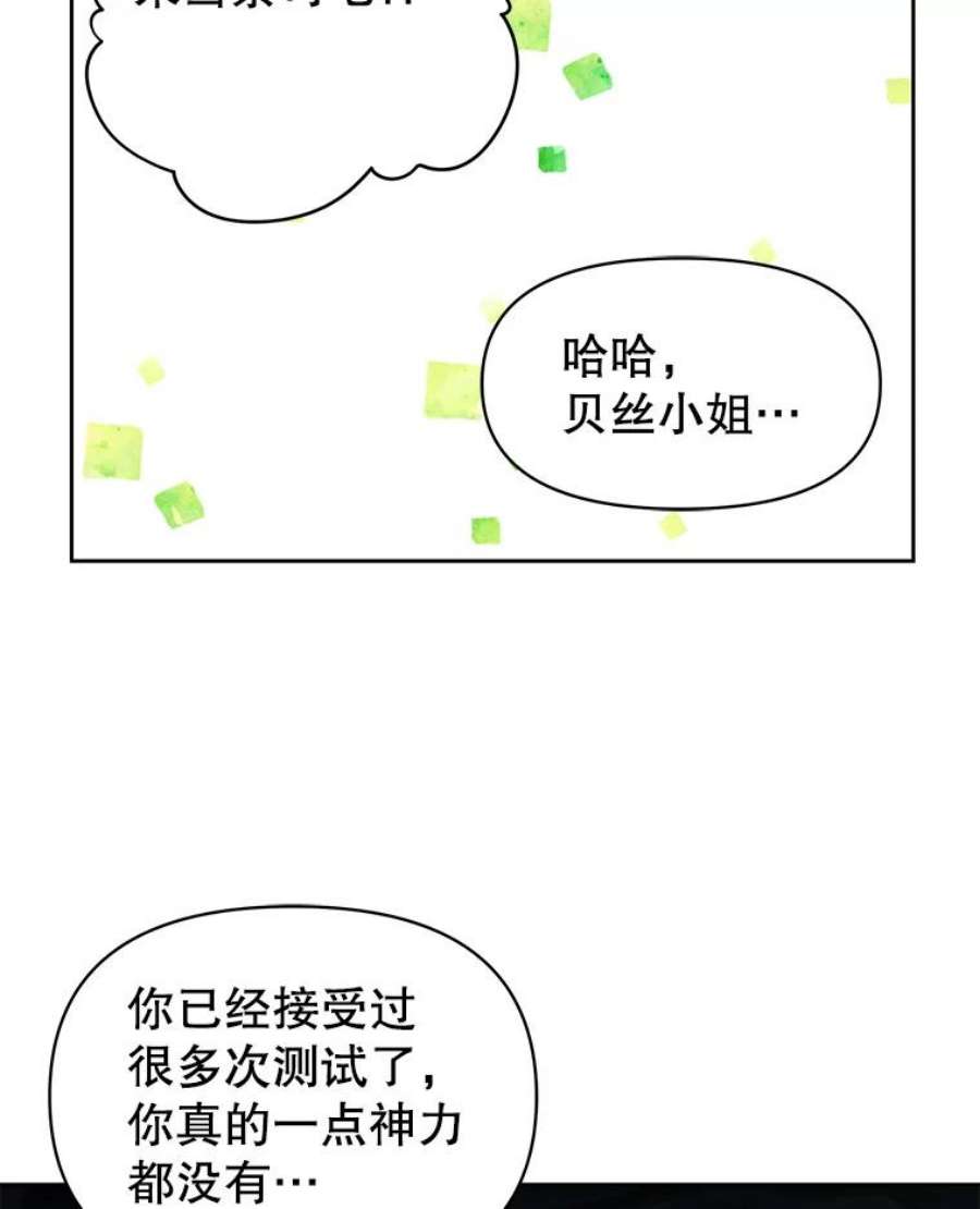 我把竹马养黑化34.神力测试