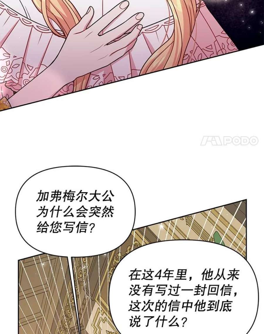 我把竹马养黑化35.奇怪的信