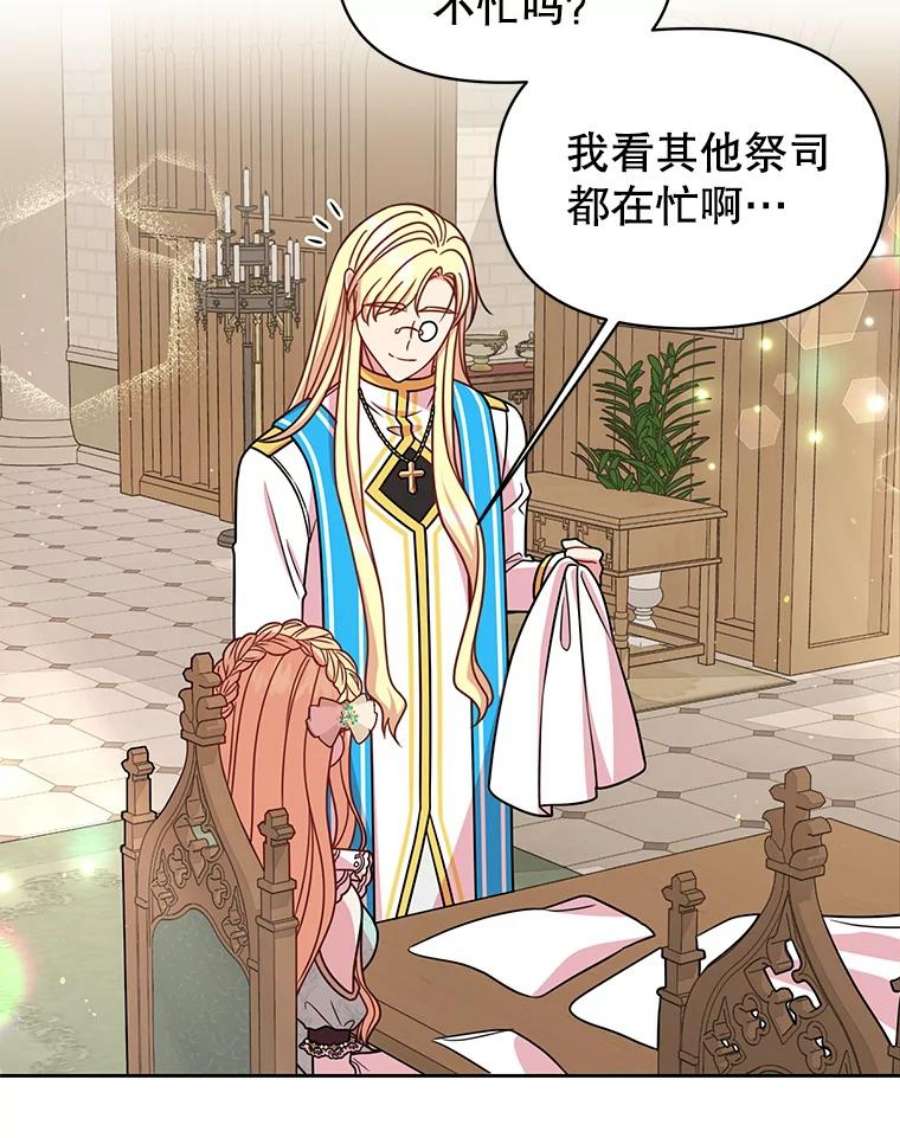 我把竹马养黑化35.奇怪的信