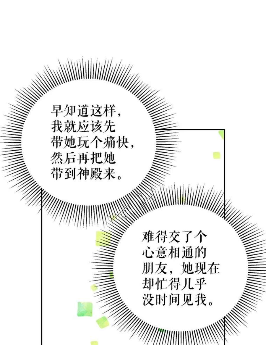 我把竹马养黑化35.奇怪的信