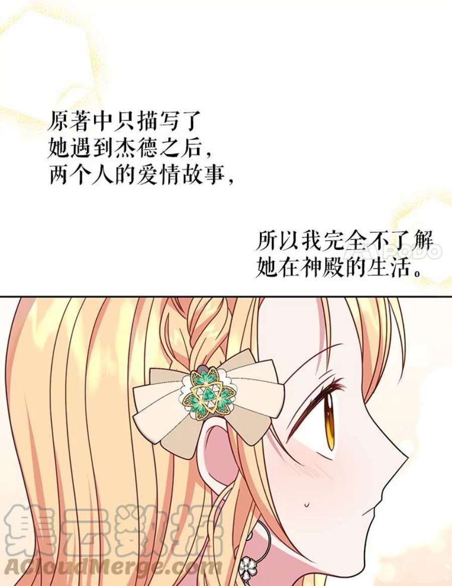 我把竹马养黑化35.奇怪的信