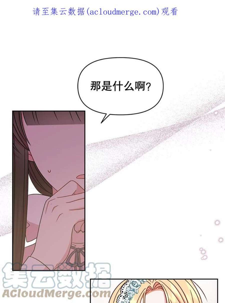 我把竹马养黑化36.篡夺帝位