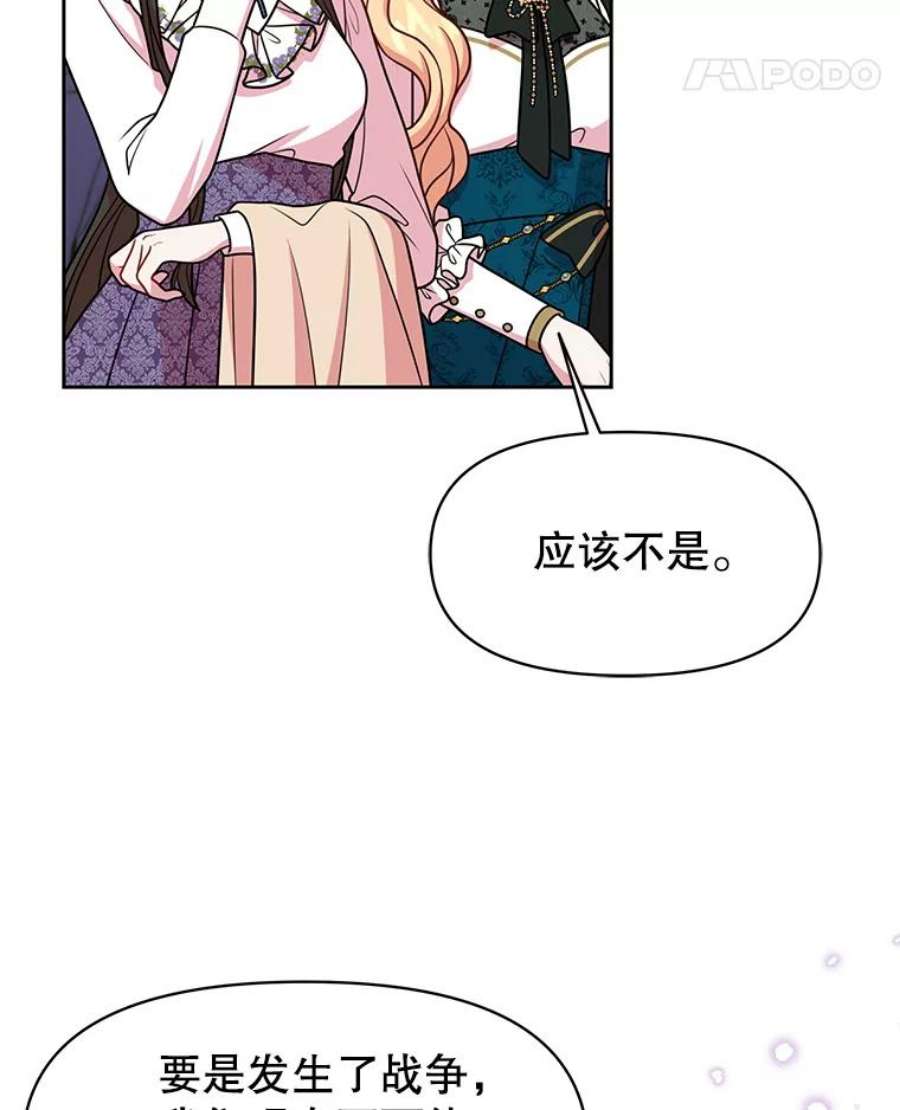 我把竹马养黑化36.篡夺帝位