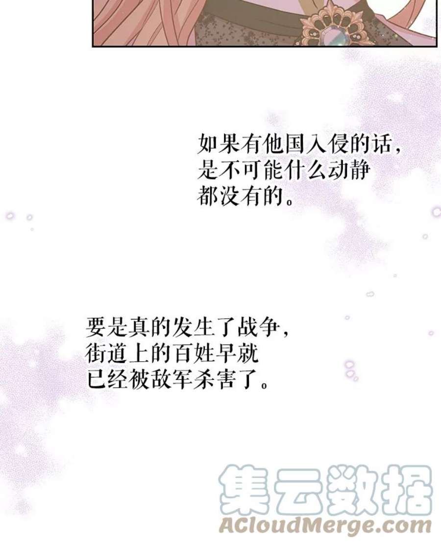 我把竹马养黑化36.篡夺帝位