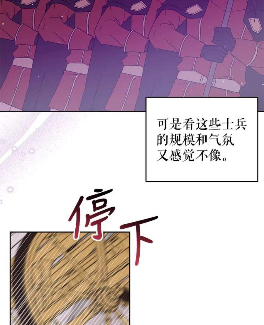 我把竹马养黑化36.篡夺帝位