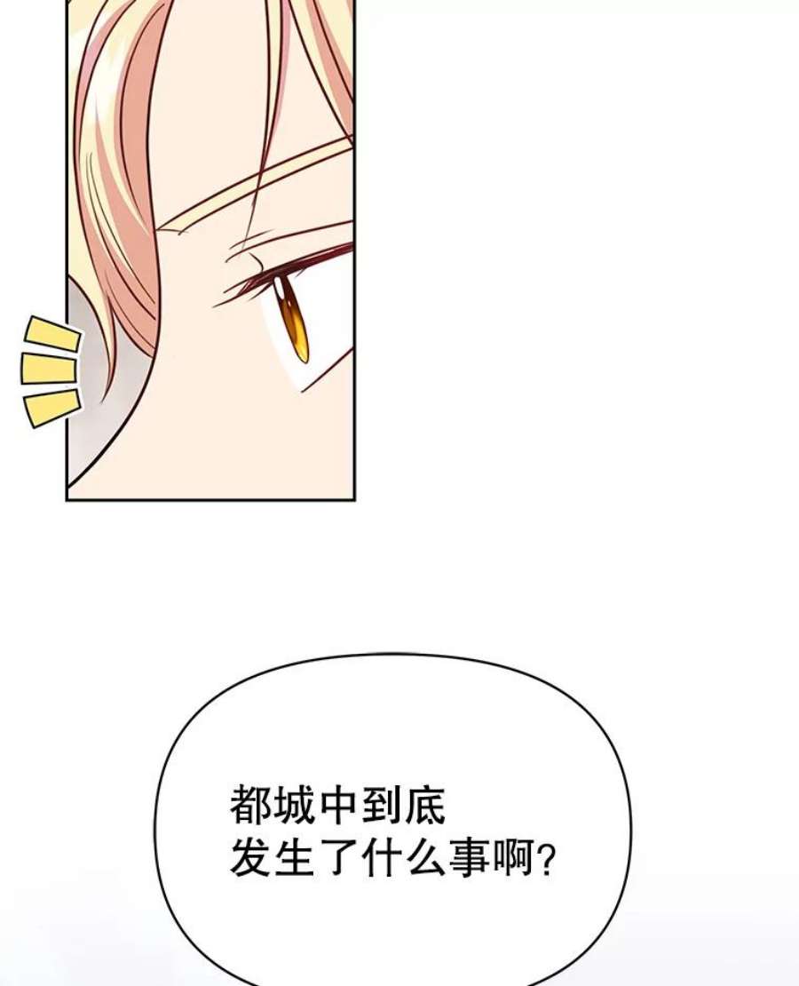 我把竹马养黑化36.篡夺帝位