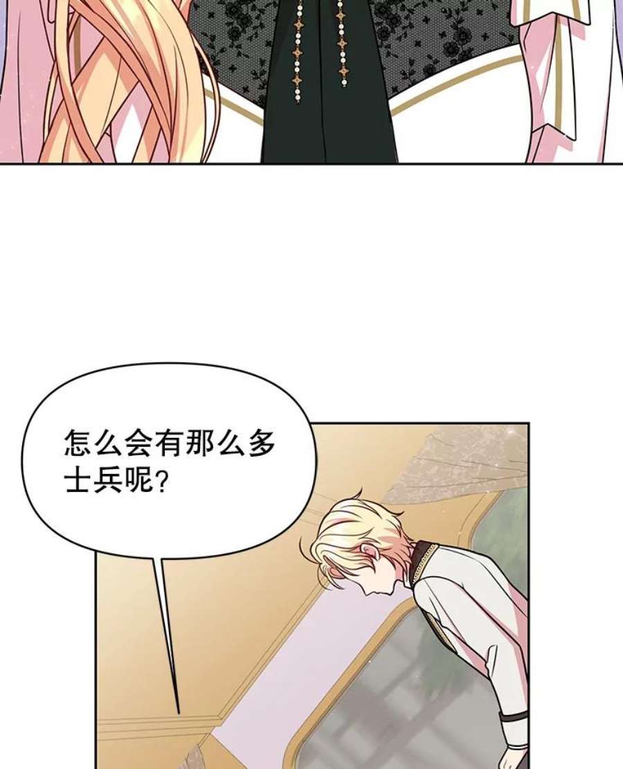 我把竹马养黑化36.篡夺帝位