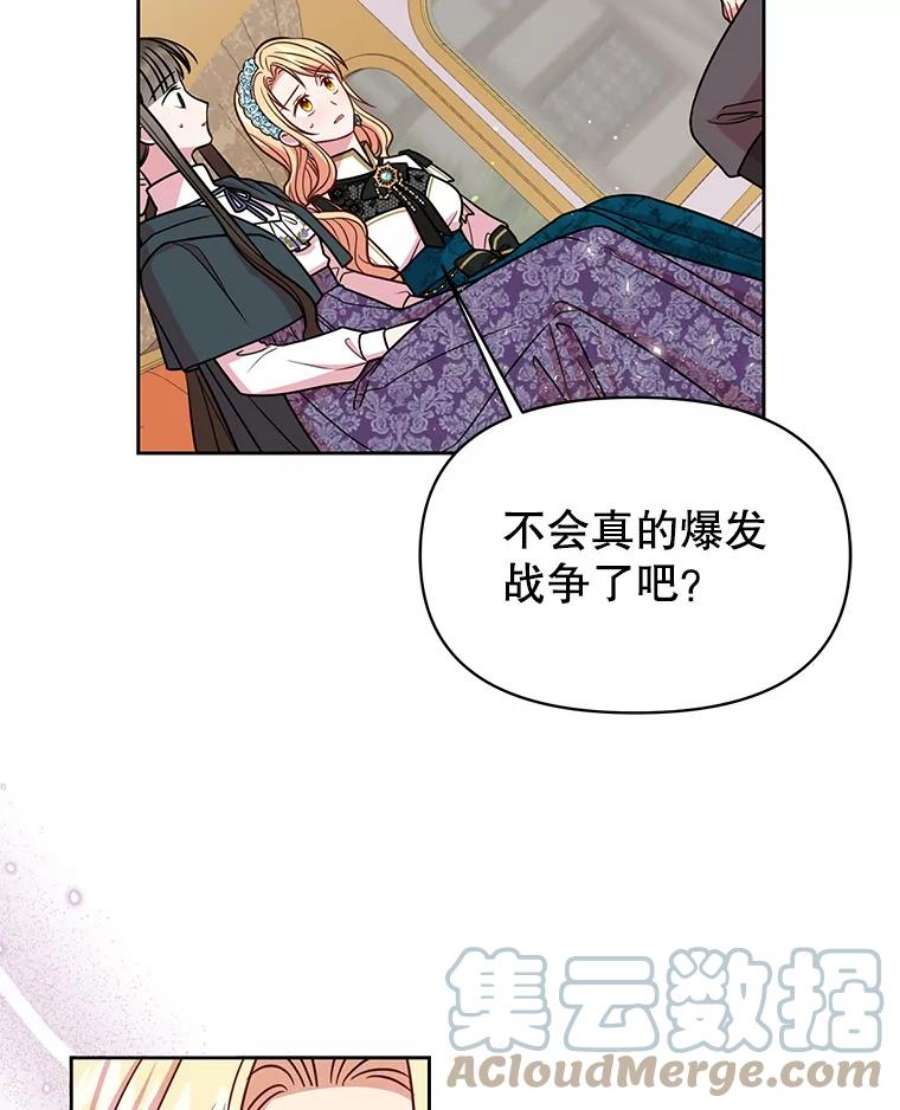 我把竹马养黑化36.篡夺帝位