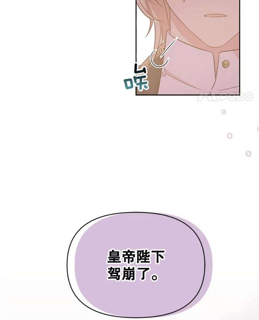 我把竹马养黑化36.篡夺帝位