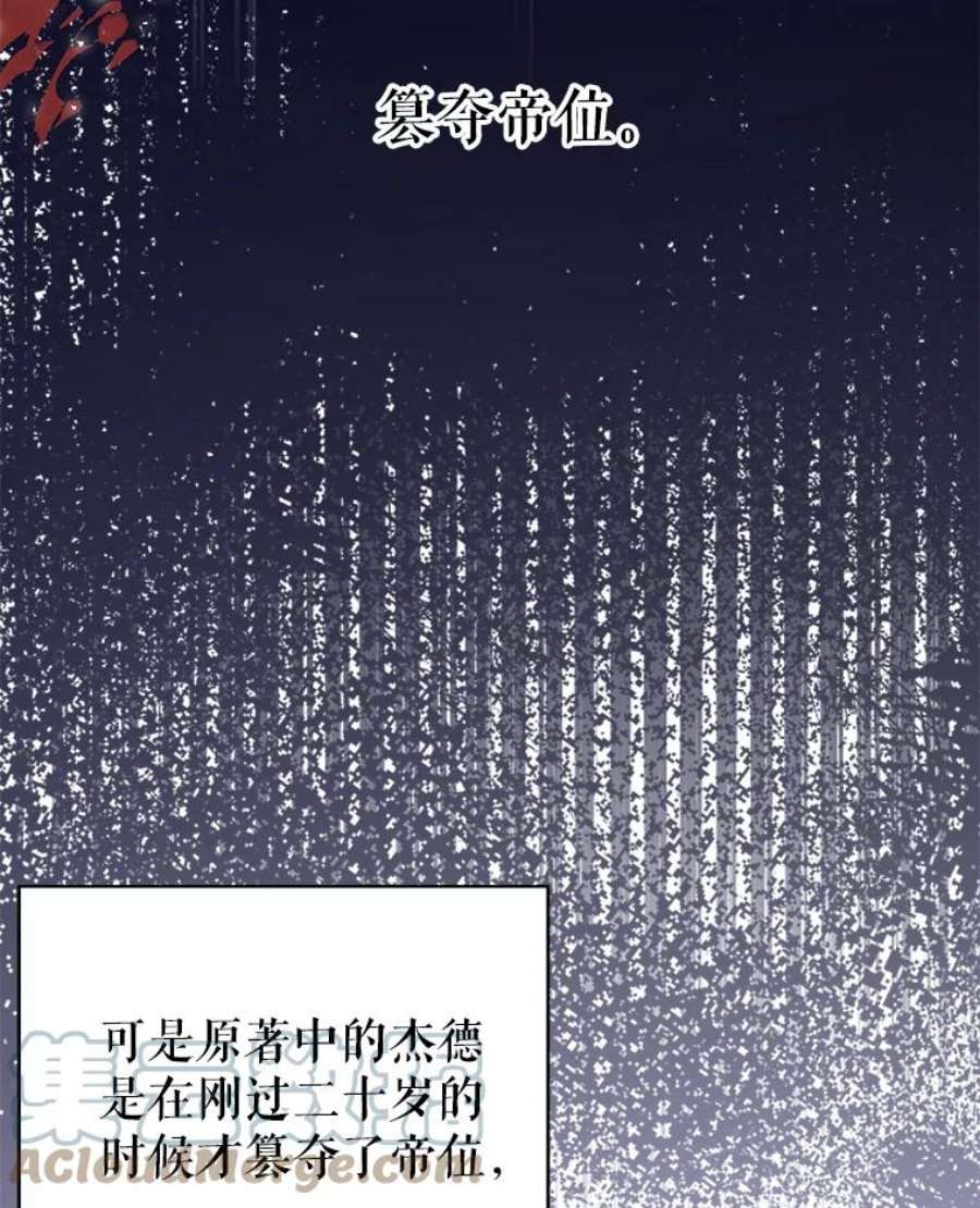 我把竹马养黑化36.篡夺帝位