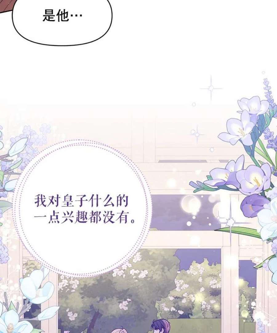 我把竹马养黑化36.篡夺帝位