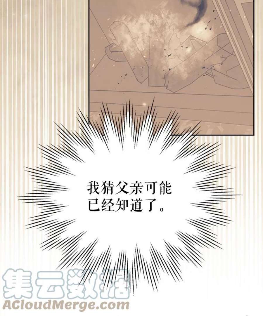 我把竹马养黑化36.篡夺帝位