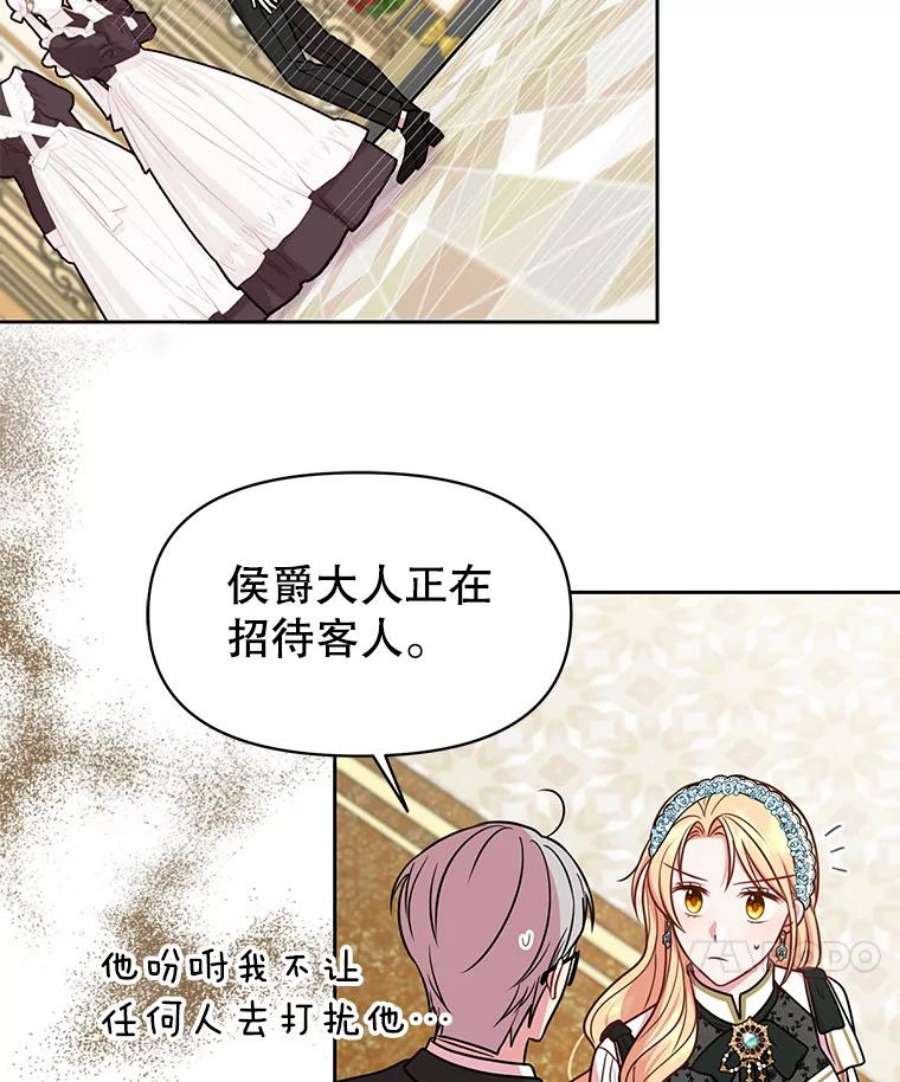 我把竹马养黑化36.篡夺帝位