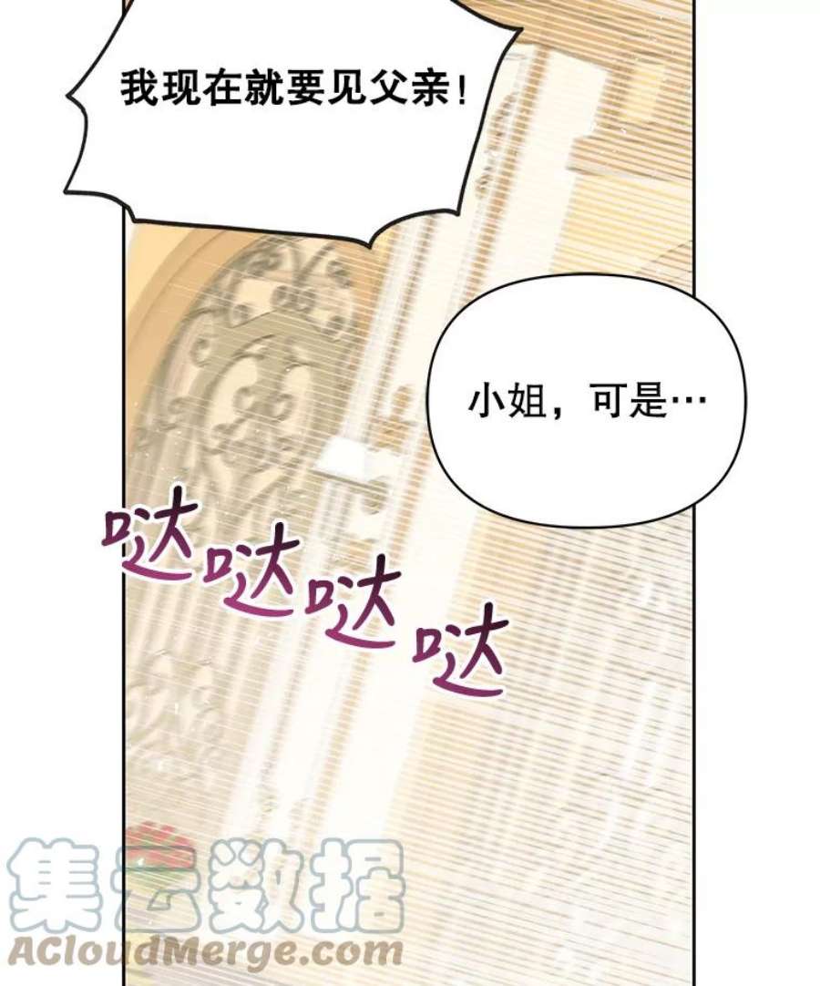 我把竹马养黑化36.篡夺帝位