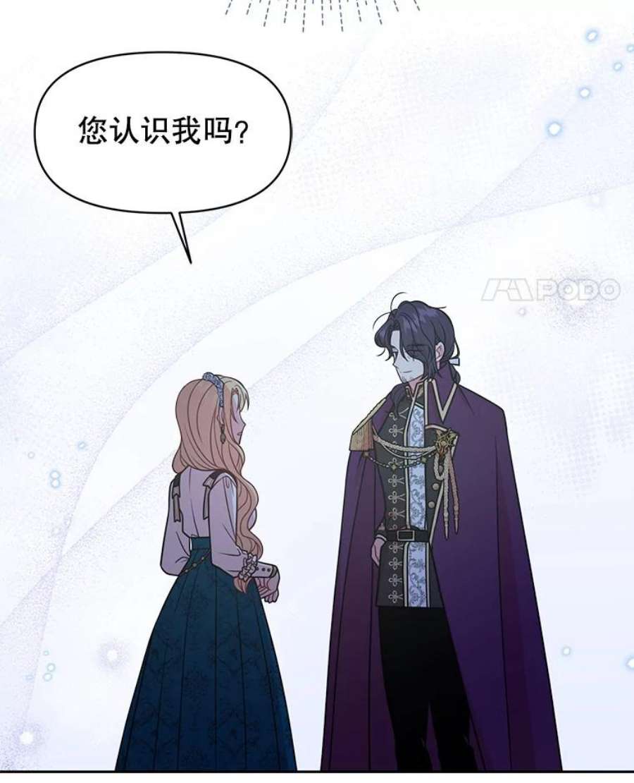 我把竹马养黑化36.篡夺帝位