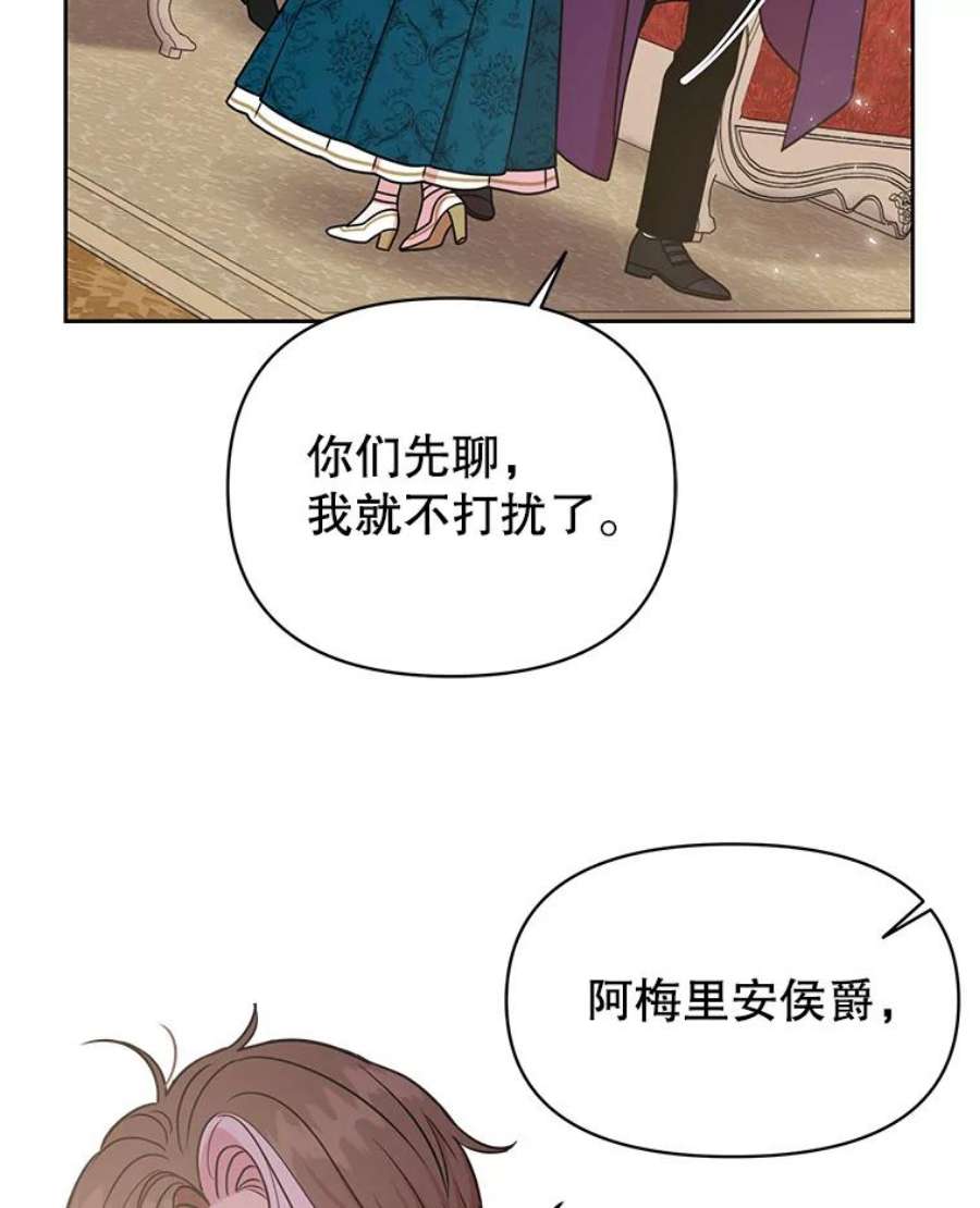 我把竹马养黑化36.篡夺帝位