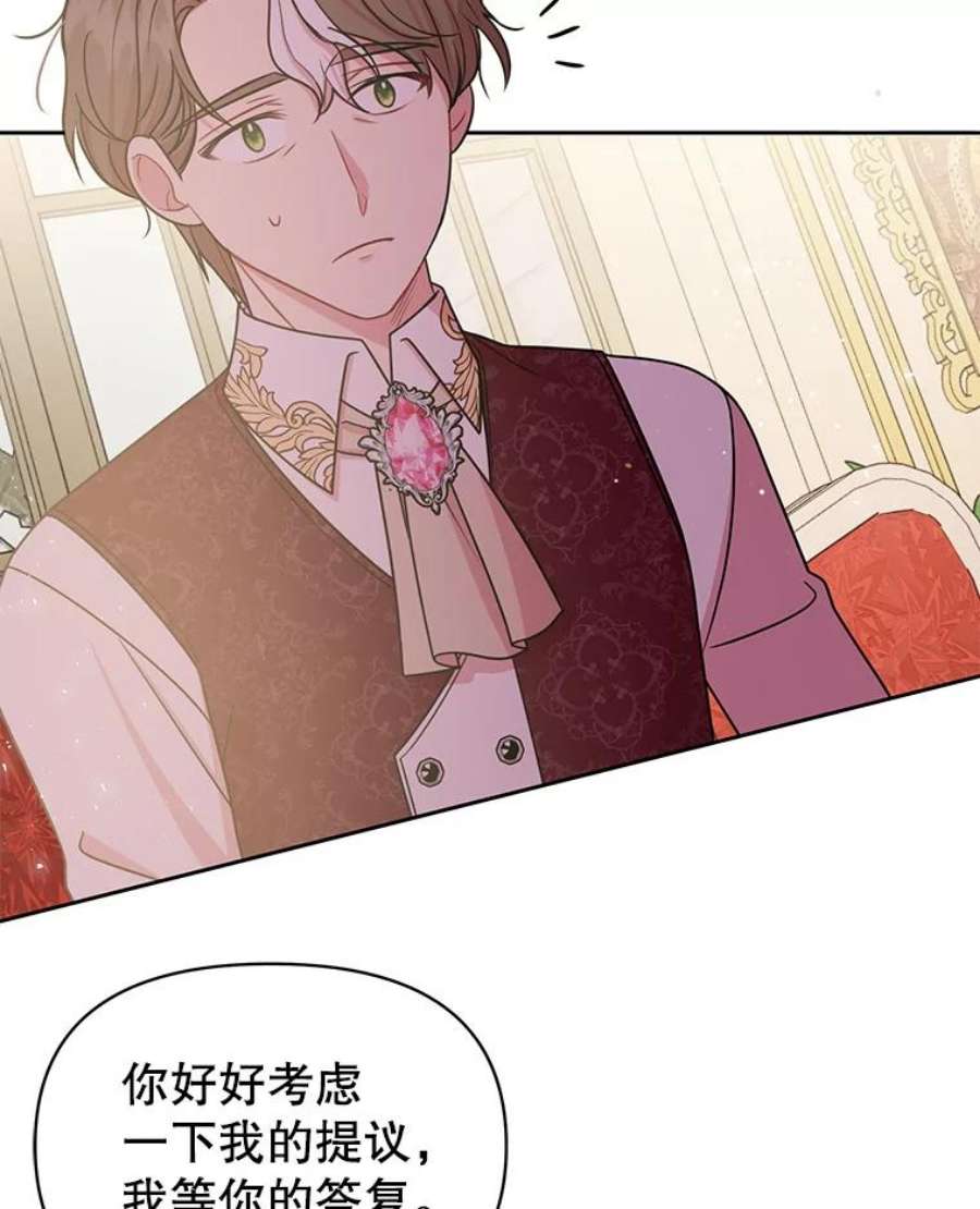 我把竹马养黑化36.篡夺帝位