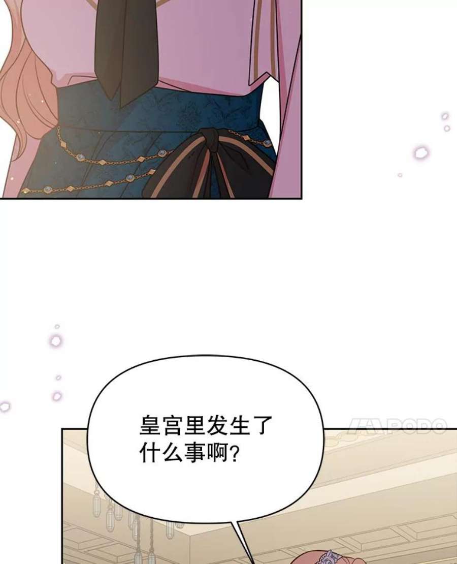 我把竹马养黑化36.篡夺帝位