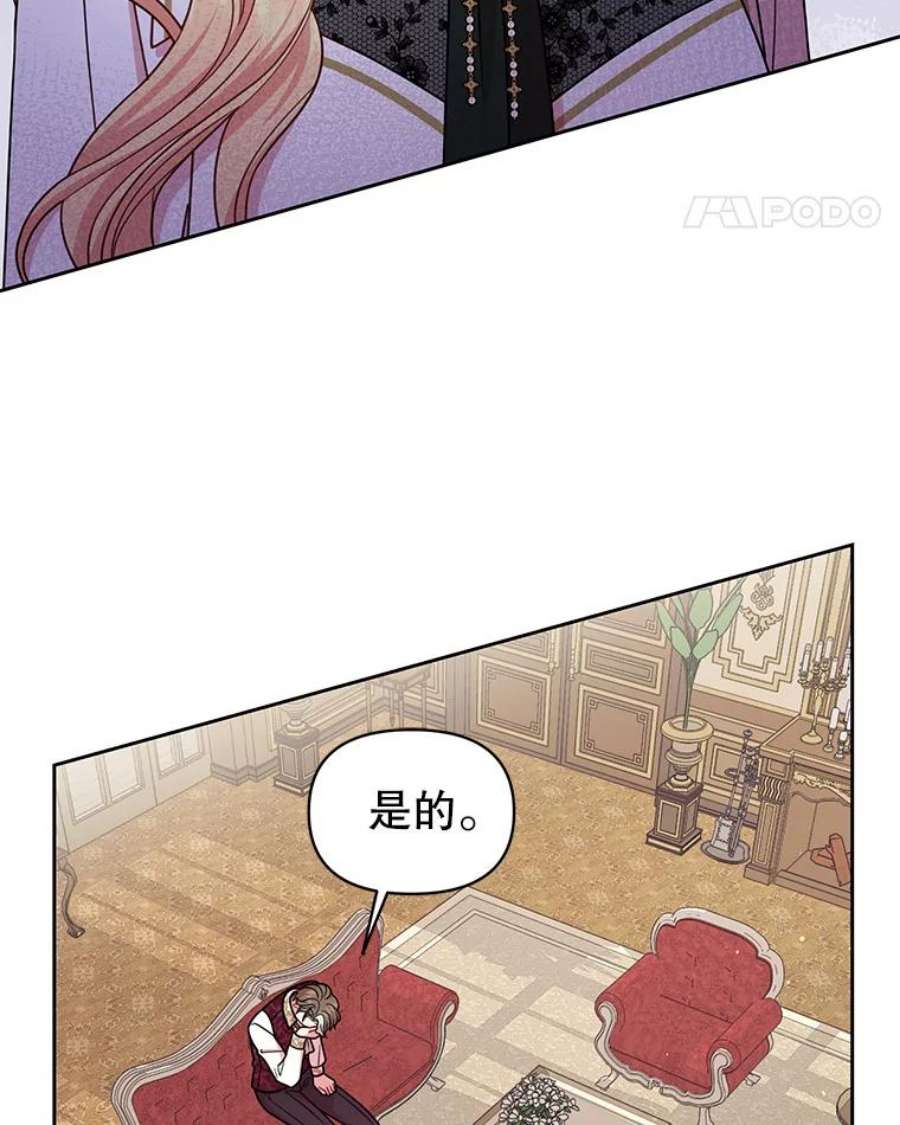 我把竹马养黑化36.篡夺帝位