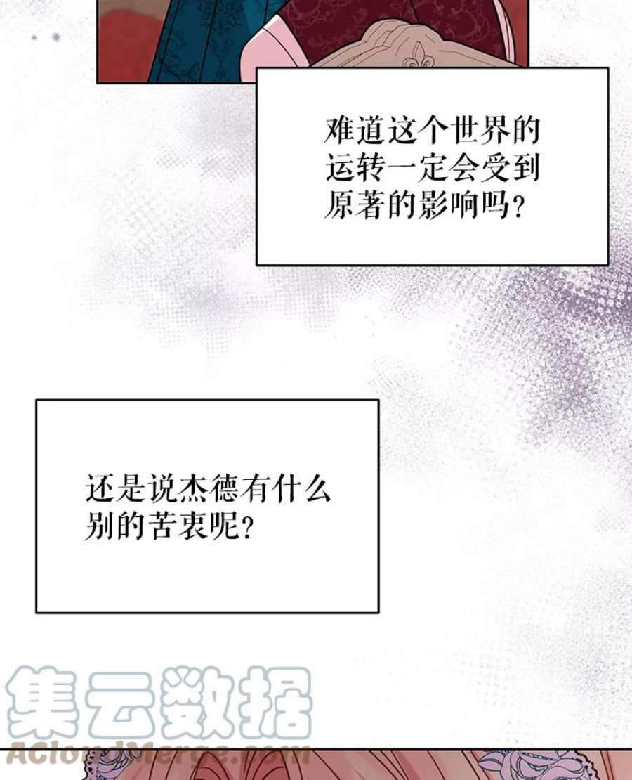 我把竹马养黑化37.历史重现