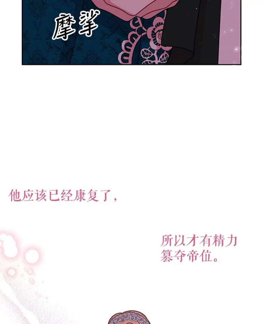 我把竹马养黑化37.历史重现