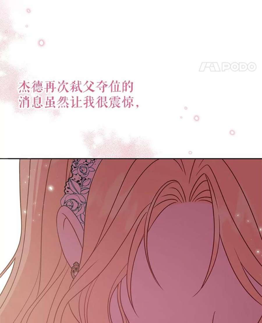 我把竹马养黑化37.历史重现