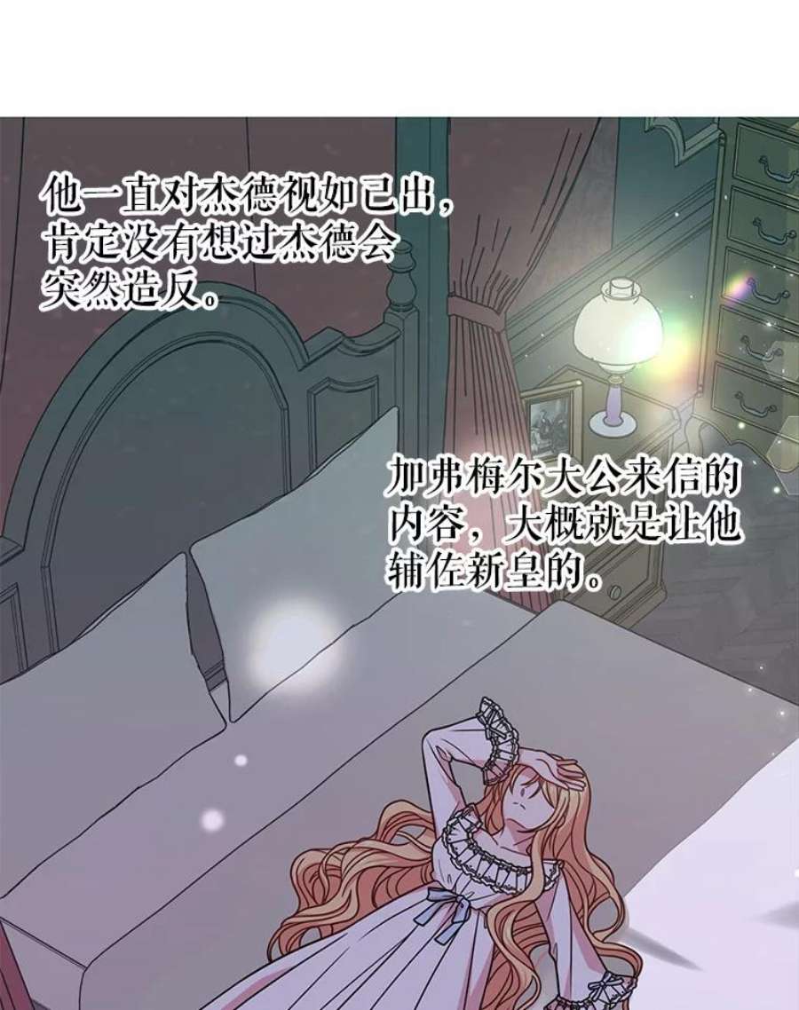 我把竹马养黑化37.历史重现