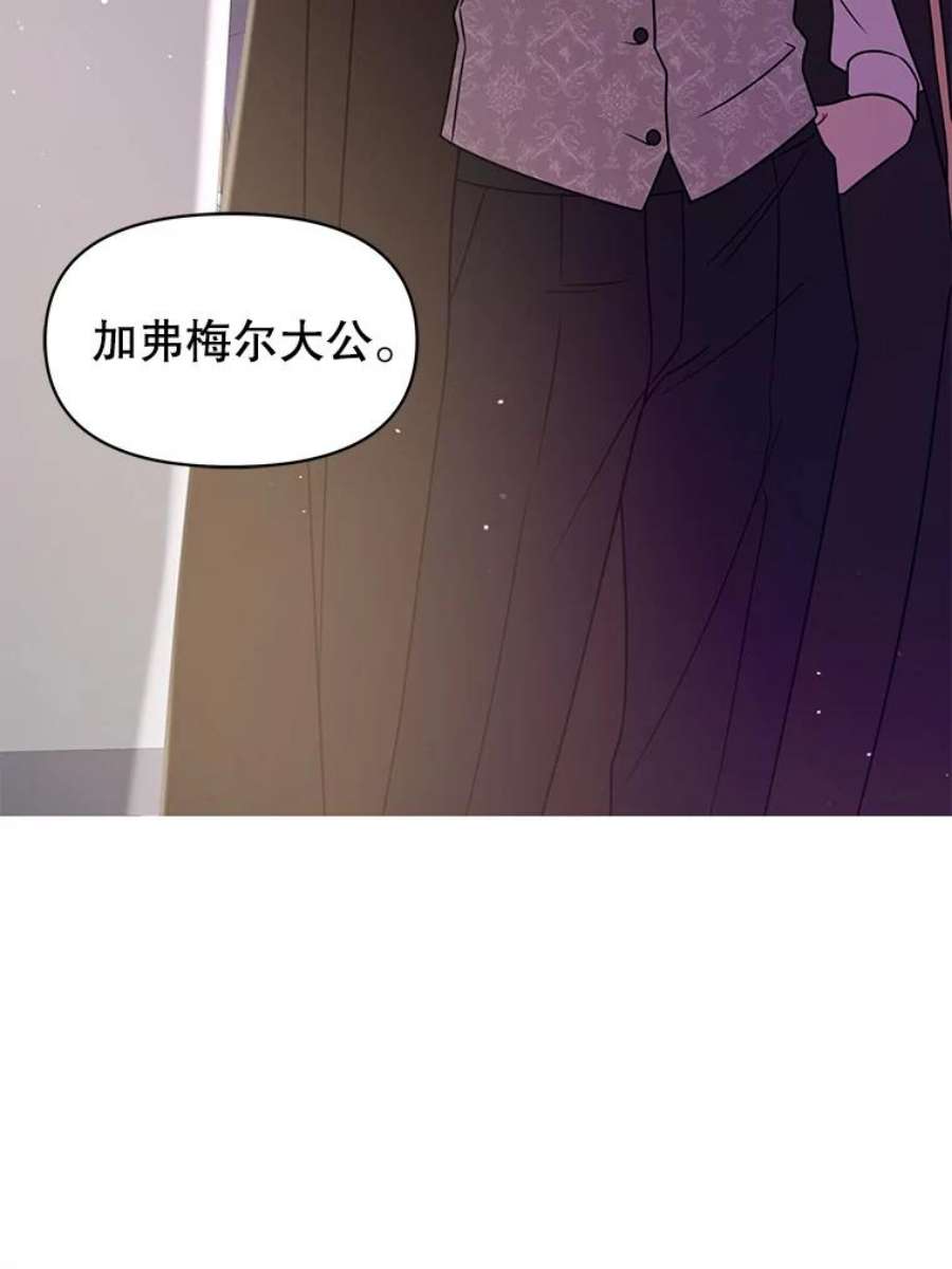 我把竹马养黑化38.久别重逢